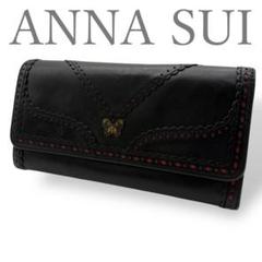 美品‪☆ ANNA SUI ブラック 二つ折り長財布 がま口 蝶々モチーフ 希少 2025年最新】蝶々 財布 アナスイの人気アイテム - メルカリ