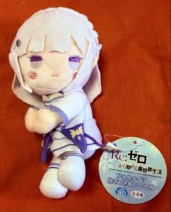 サンリオ　リゼロ　ぬいぐるみ　レム　エミリア　ペテルギウス　新品　まとめ売り リゼロ サンリオ まとめ売り