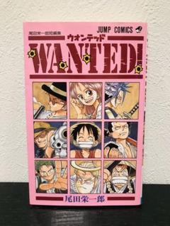 【初版】ワンピース１巻＋WANTED！２巻セット　ブックカバー２個　計４点 初版 ONE PIECE 1巻 2020年版 ワンピース | eBay