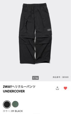 2025年最新】2WAYヘリクルーパンツの人気アイテム - メルカリ