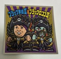 Amazon.co.jp: ビックリマンシール ブラックロココⅡ NRQZJVME