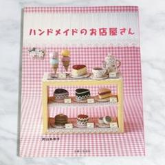 片山あゆ子　ヴィンテージ　手芸　キット　カップソーサー　ポット　小物入れ　3点 2025年最新】片山あゆ子 キットの人気アイテム - メルカリ