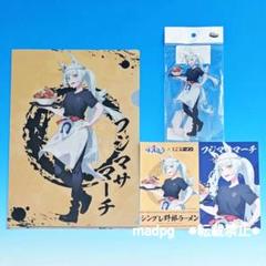 ウマ娘シンデレラグレイ　野郎ラーメン コラボ　フジマサマーチ グッズ4点セット