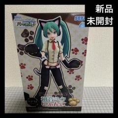 2025年最新】初音ミク にゃんこ spmの人気アイテム - メルカリ