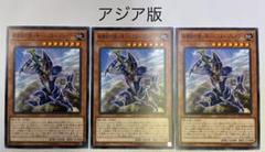 遊戯王 旧アジア バスター・ブレイダー ウルトラ PSA9 2025年最新】バスターブレイダー アジアの人気アイテム - メルカリ