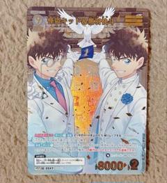 名探偵コナンカード 怪盗キッド＆黒羽快斗 MRP 新たなる謎