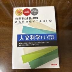 2023年合格目標TAC公務員試験テキスト専門科目一式 TAC出版 - 公務員試験過去問攻略Vテキスト・問題集 数的処理