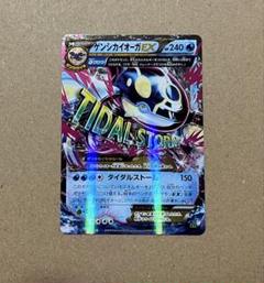 【PSA10】カイオーガEX 031/070 RR 1ED タイダルストーム ポケモン カイオーガEX RR XY5 タイダルストーム 031/070 - メルカリ