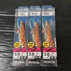 エメラルダス フォール ケース付き 絶版 北陸限定カラー多数