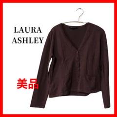 Laura Ashley　ローラアシュレイ　カーディガン　ニット　B1342