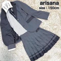 美品　arisana　女の子　150　セットアップ　ブレザー　卒服　入学