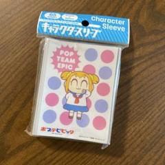 【匿名配送】 ポプテピピック スリーブ セット ポプテピピック スリーブ」の激安通販 | magi