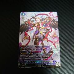 ヴァンガード リィエル=オディウムSR 1枚 アナクロノス・ドラゴン　SR4枚 ヴァンガード リィエル＝オディウム SR - メルカリ