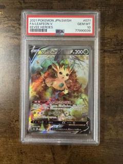 ポケカ】リーフィアV SR SA s6a PSA10