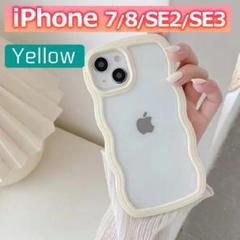 iPhone 7 8 SE3 SE2 カバー a 波打ち うねうね イエロー