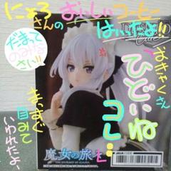 魔女の旅々　イレイナ　Desktop Cuteフィギュア　20個まとめ売り Amazon.co.jp: 魔女の旅々 Desktop Cute フィギュア イレイナ