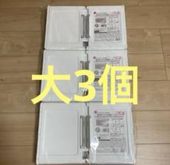 ダイソー　ジョイントできる扉付折りたたみ収納ケース　3個