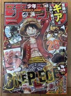 週刊少年ジャンプ34