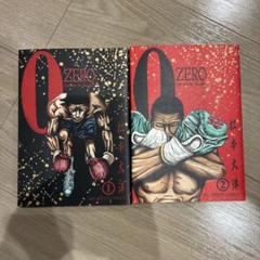 週刊 マンガ便 松本大洋「日本の兄弟」（マガジンハウス