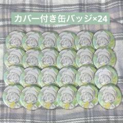 まふまふ 缶バッジ 水彩銀河のクロニクル ひきライ 中古バッジ・ピンズ まふまふ/水彩銀河のクロニクル 缶バッジ