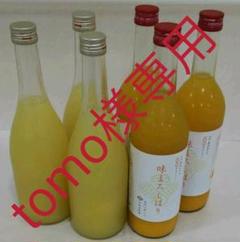 信州産ふじ100%リンゴジュースとうんしゅうみかんジュースセット
