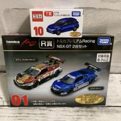トミカ NSX-GT & NISSAN SILVIA セット トミカ新シリーズ「トミカプレミアムRacing」が4月20日に発売