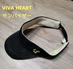 サンバイザー VIVA HEART
