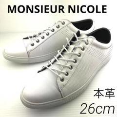 K000新品MONSIEUR NICOLEジオメトリック柄スニーカー26cmWH