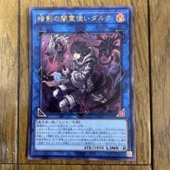 遊戯王 - 遊戯王　暗影の闇霊使いダルク　　　　　　　　　　プリズマティックシークレットレア Amazon.co.jp: 遊戯王カード 15AX-JPY57 オシリスの天空竜