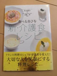 2025年最新】フランス料理 本の人気アイテム - メルカリ