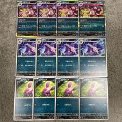 ポケモンカード ニドキング ニドリーノ ニドラン♂ 各4枚 進化