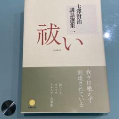 2025年最新】白川学館の人気アイテム - メルカリ