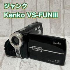 Kenko VS-FUNⅡ ビデオカメラ フルセット 美品 a2466 ケンコー(Kenko) PIENI 8 DSC-PIENI 8 ピエニエイト 8mmフィルム