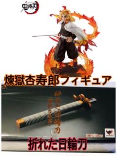 ◆値下げ!◆G.E.M.シリーズ 鬼滅の刃 煉獄杏寿郎 フィギュア 抽選販売】 G.E.M.シリーズ 鬼滅の刃 煉獄杏寿郎 | 鬼滅の刃