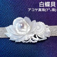 380【ミキモト】シルバー　パール　ブローチ　帯留め imgrc0078691550.jpg