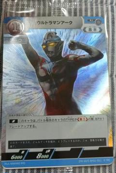 ウルトラマンアーク　カード