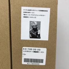 kny25952#56 ヒロアカ リッチポスター A3 B2 セット 爆豪勝己 kny25952#56 ヒロアカ リッチポスター A3 B2 セット 爆豪勝己