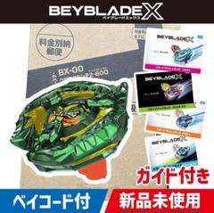 ベイブレードX クロコクランチ2-60Q メタルコート:グリーン 20個セット m55708616535_1.jpg?1750033350