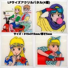 100 ％品質保証 江口寿史 ストップひばりくん アクリルパネル 昭和アニメ レトロ その他
