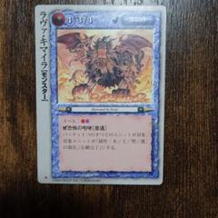 モンスターコレクションTCG 汚染獣オンスロート③ プロモ 予約販売：12月中 お届け予定】OFFART X Horiren 「紅炎百猫