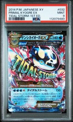【楽ギフ_包装】 ポケモンカードゲンシカイオーガEX RR PSA9 - メルカリ ポケモンカードゲーム
