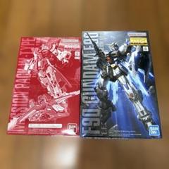 MGガンプラまとめ売り4点セット 2025年最新】ガンプラ mg セットの人気アイテム - メルカリ