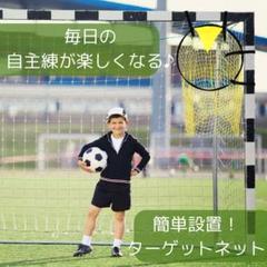 サッカー 練習 シュート コーナー狙い ターゲット スポーツ 球技 室内