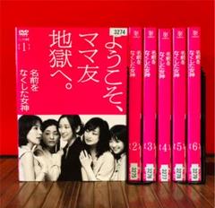 名前をなくした女神 全6巻 杏(No.0004101800)