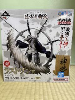 ONE PIECE (ワンピース) フィギュア ラストワン賞 シャンクス 神