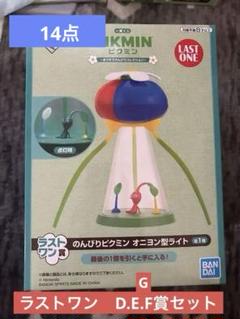 一番くじピクミン　ABCEFG賞コンプ　ラストワン賞 ピクミン』一番くじが11月2日発売。ラストワン賞はオニヨン型