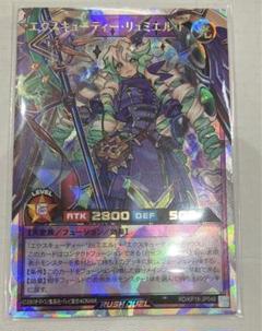 イラスト違い】遊戯王 ラッシュデュエル RD/KP18-JP048 エクス
