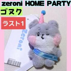 ZEROBASEONE zeroni gunini ゴニニ ゴヌク ぬいぐるみ ZB1