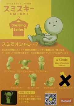 スミスキー　まとめ売り　107個セット　SMISKI スミスキーまとめ売り107個セットSMISKI