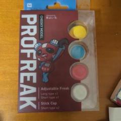 プロフリーク V2 チキフリーク2 フリーク チーキーセット Cheeky